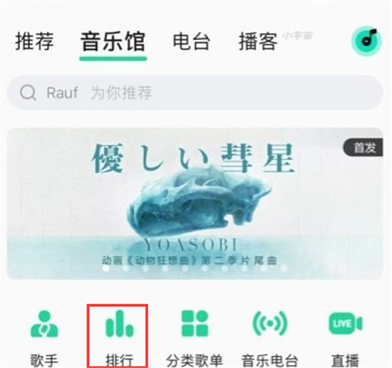 图：qq音乐乐币的余额查询的具体方法
