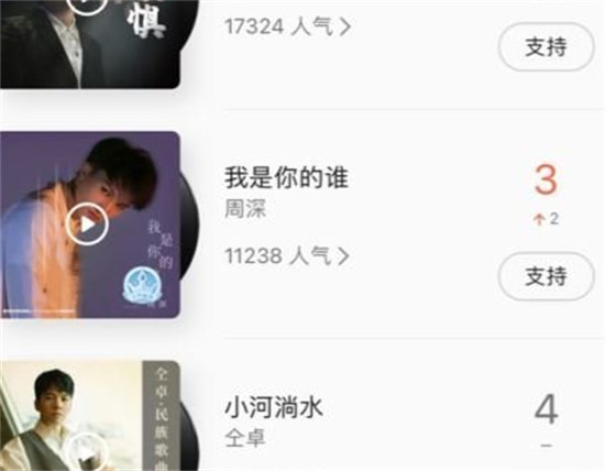 图：qq音乐乐币的余额查询的具体方法