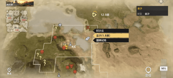 图：妄想山海金沙怎么采集-金沙作用及快速采集金沙方法分享