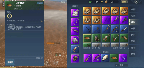 图：妄想山海金沙怎么采集-金沙作用及快速采集金沙方法分享