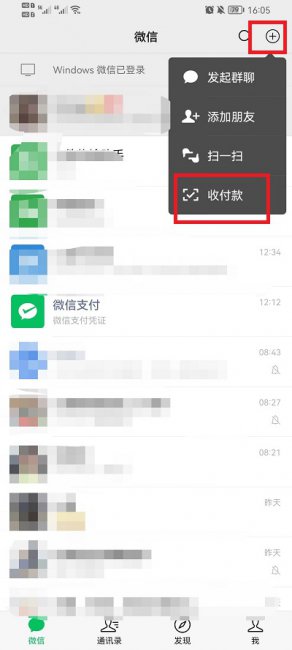 图：微信