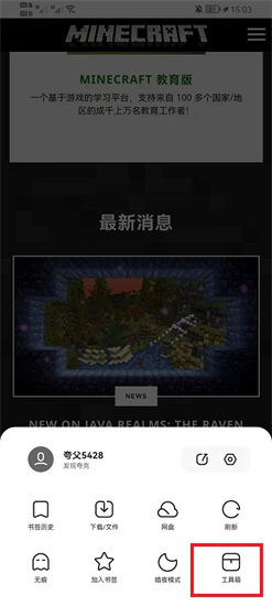 图：夸克浏览器