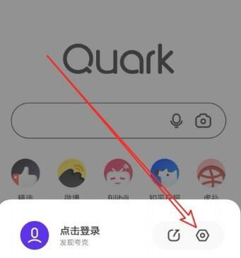 图：夸克浏览器