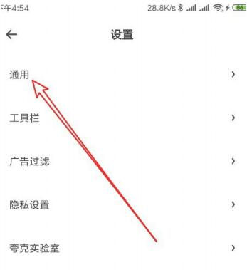 图：夸克浏览器