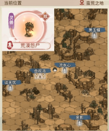 图：《我的门派》荒漠怨尸在哪抓-荒漠怨尸捕捉点位分享
