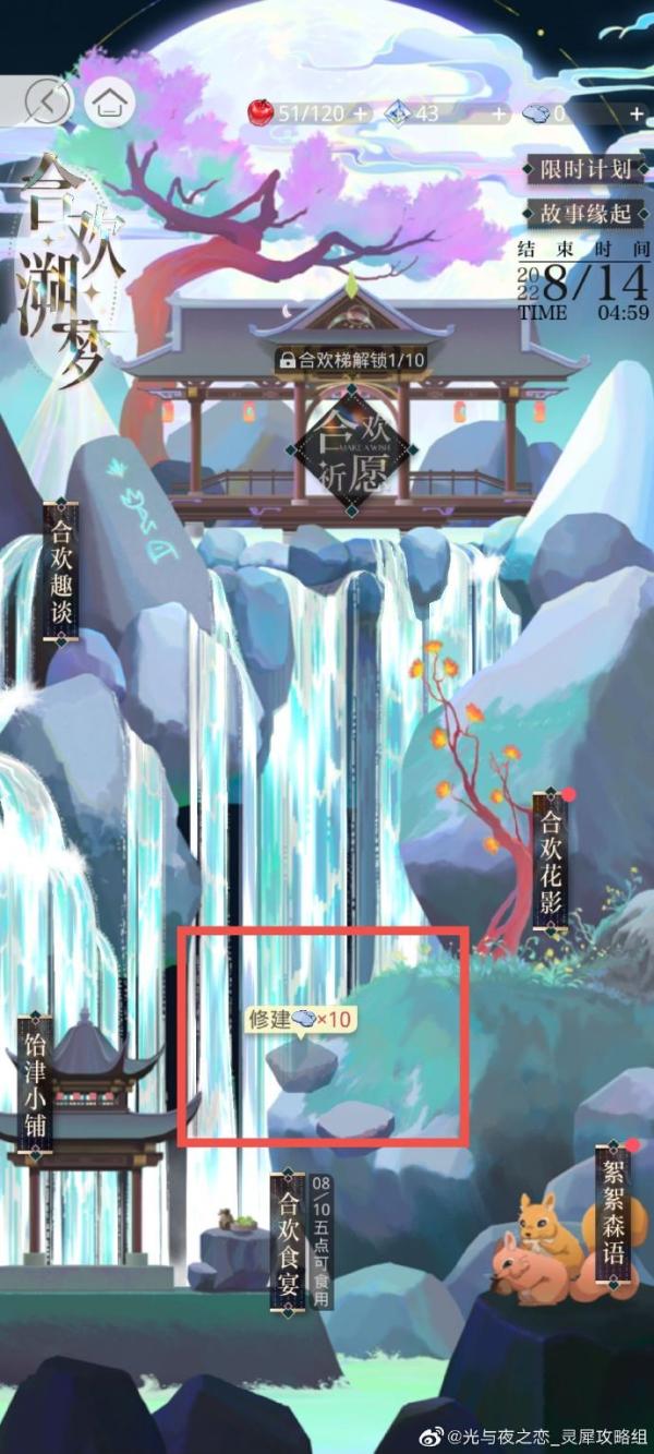 图：《光与夜之恋》合欢溯梦卡池玩法解析
