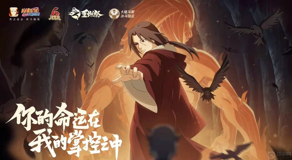 图：火影忍者手游秽土鼬专属秘卷怎么用