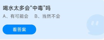 图：《蚂蚁庄园》2022年8月6日答案介绍