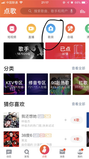 图：全民k歌