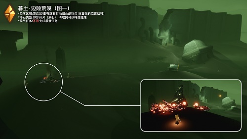 图：光遇破晓季暮土黑色碎片红石位置策略