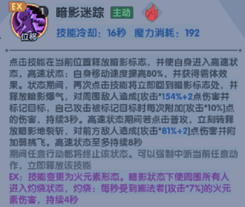 图：古荒遗迹双剑技能搭配策略