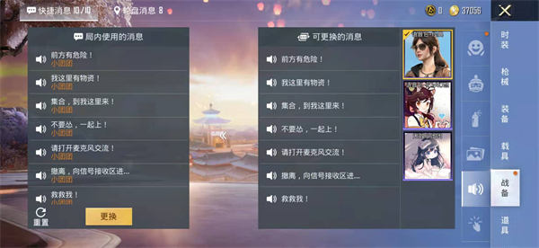 图：和平精英
