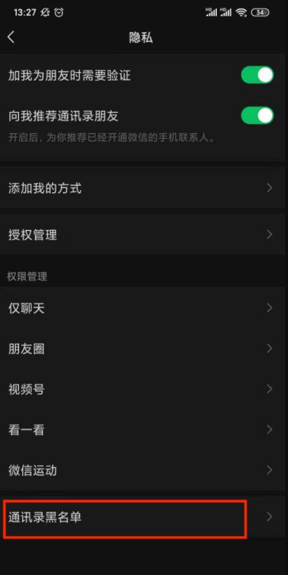 图：微信