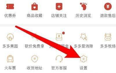 图：拼多多
