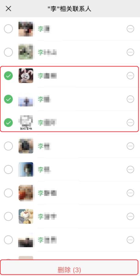 图：微信