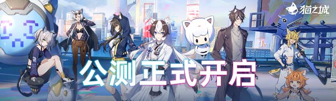 图：《猫之城》ssr四选一选择攻略