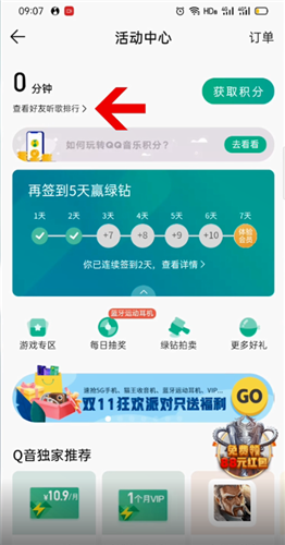 图：qq音乐