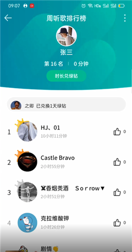 图：qq音乐