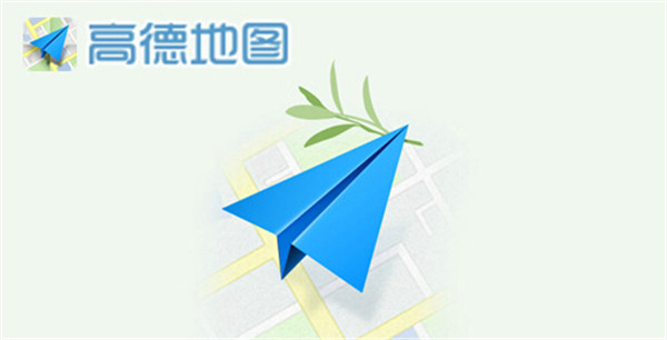 图：高德地图怎么添加公司地址的详细步骤