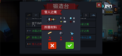 图：《元气骑士》武器雪人之鹰介绍