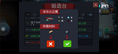图：《元气骑士》武器冰与火之鹰介绍