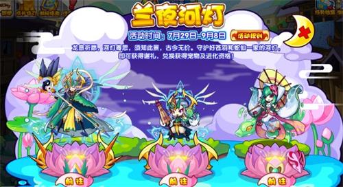 图：《洛克王国》龙意郎君技能搭配推荐