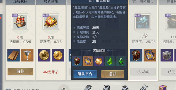 图：黎明之海行情事件怎么玩