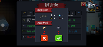 图：《元气骑士》武器榴弹手枪介绍
