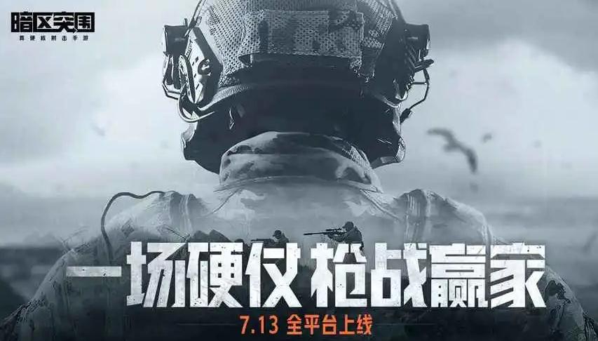 图：《暗区突围》钥匙链作用介绍
