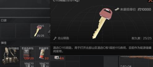 图：《暗区突围》钥匙链作用介绍