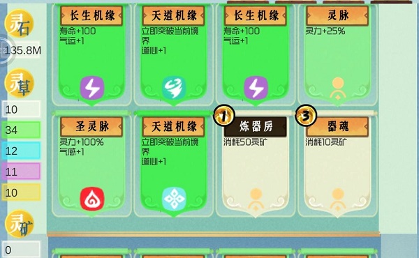 图：仙门模拟器通关攻略