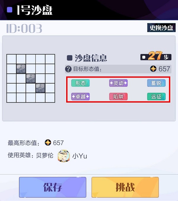 图：召唤与合成2创造模式玩法攻略