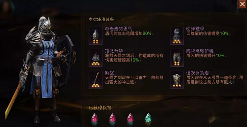图：暗黑破坏神不朽圣教军混沌秘境第三周打法攻略