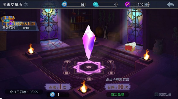 图：恶魔秘境蛋糕派对抽奖界面蛋糕位置攻略