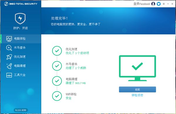 图：360 Total Security功能和问题解答