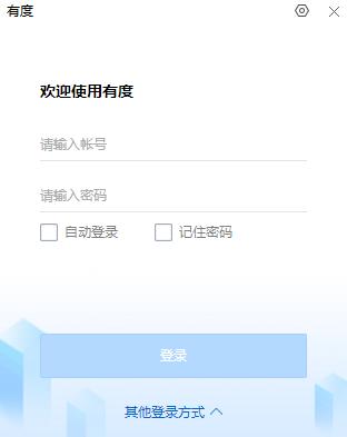 图：有度即时通