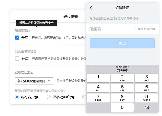 图：有度即时通