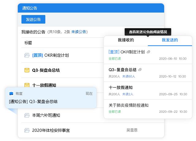 图：有度即时通
