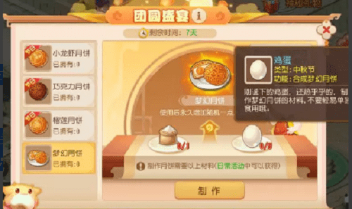 图：梦幻西游手游庆金秋活动攻略