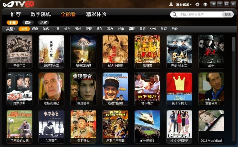 图：天翼超清