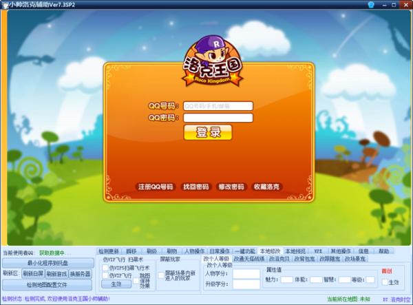 图：小帅洛克王国辅助