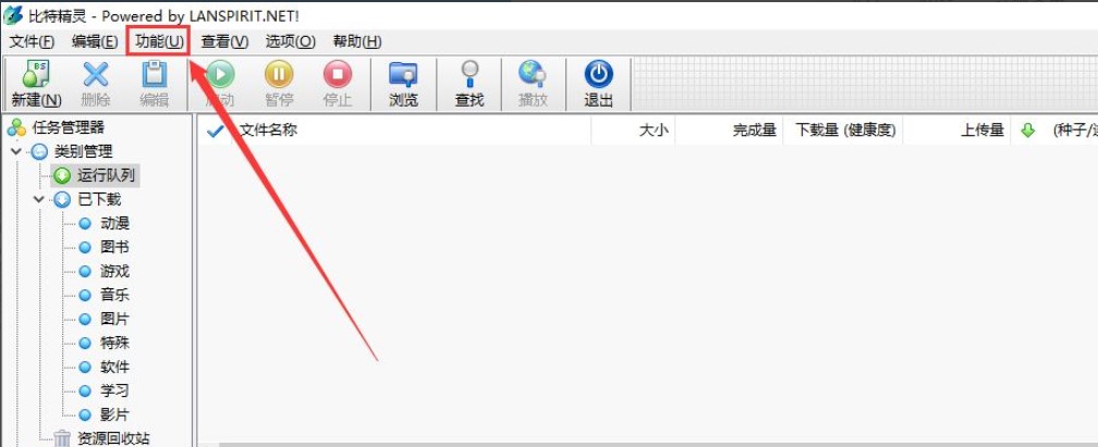 图：比特精灵