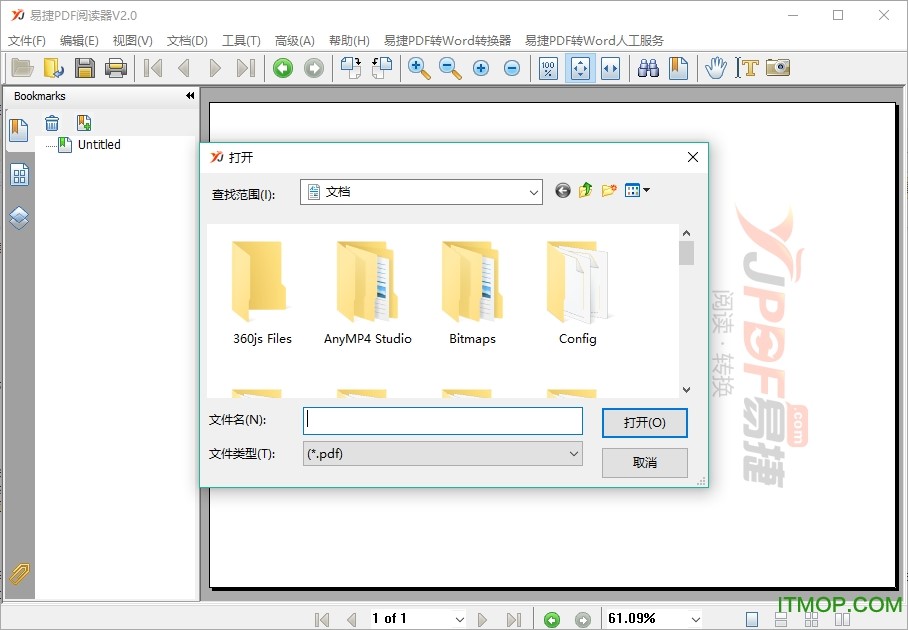 图：易捷PDF阅读器和功能介绍