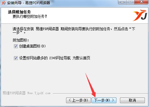 图：易捷PDF阅读器和功能介绍