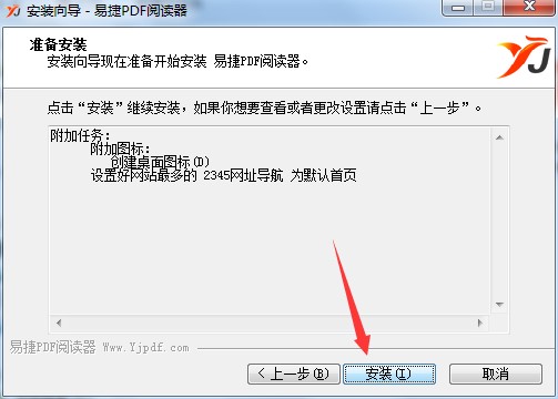 图：易捷PDF阅读器和功能介绍