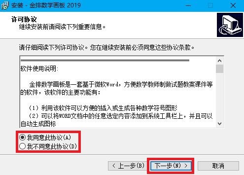 图：金排数学画板功能和安装详细教程