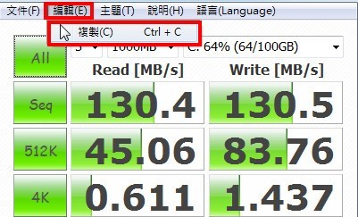 图：CrystalDiskMark