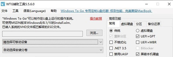 图：WTG辅助工具