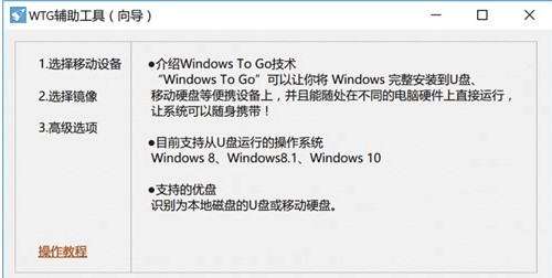 图：WTG辅助工具