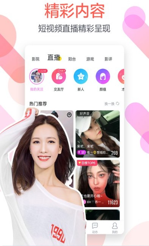 图：迅雷7